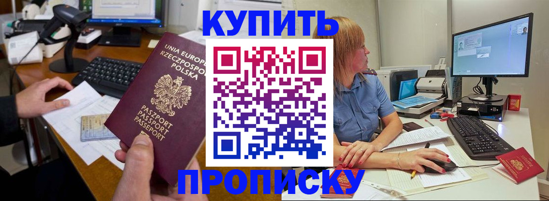 временная регистрация 2026 в Нытве