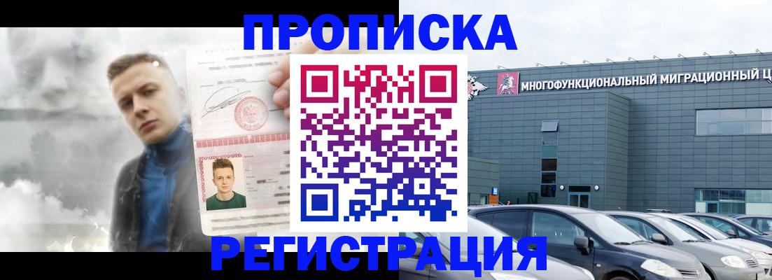 прописка 2026 в Нытве